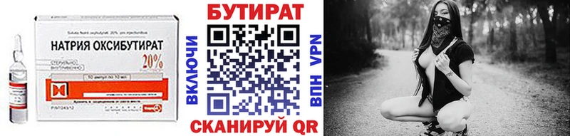 БУТИРАТ бутик  Уржум 