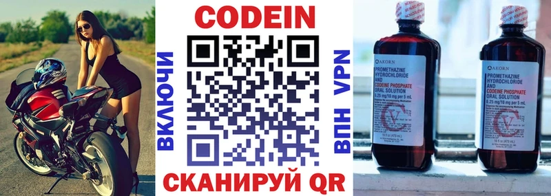 где купить наркотик  Уржум  Кодеин Purple Drank 