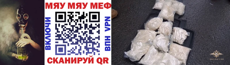 Меф кристаллы Уржум